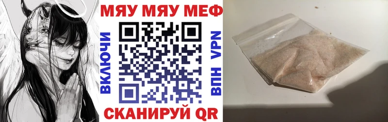 Мефедрон VHQ  нарко площадка телеграм  Красный Холм 